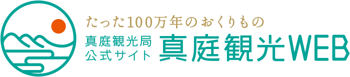 OKAYAMA真庭観光WEB たった100万年の贈り物 真庭観光局公式サイト