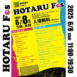 HOTARU Fes 2025