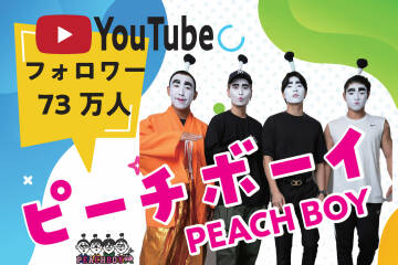 ユーチューバーに学ぶ 地域密着の『動画発信講座』