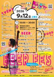 おちあいビールフェス BEER FES