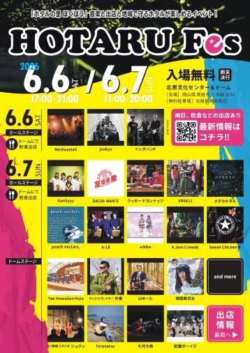 HOTARU Fes 2026